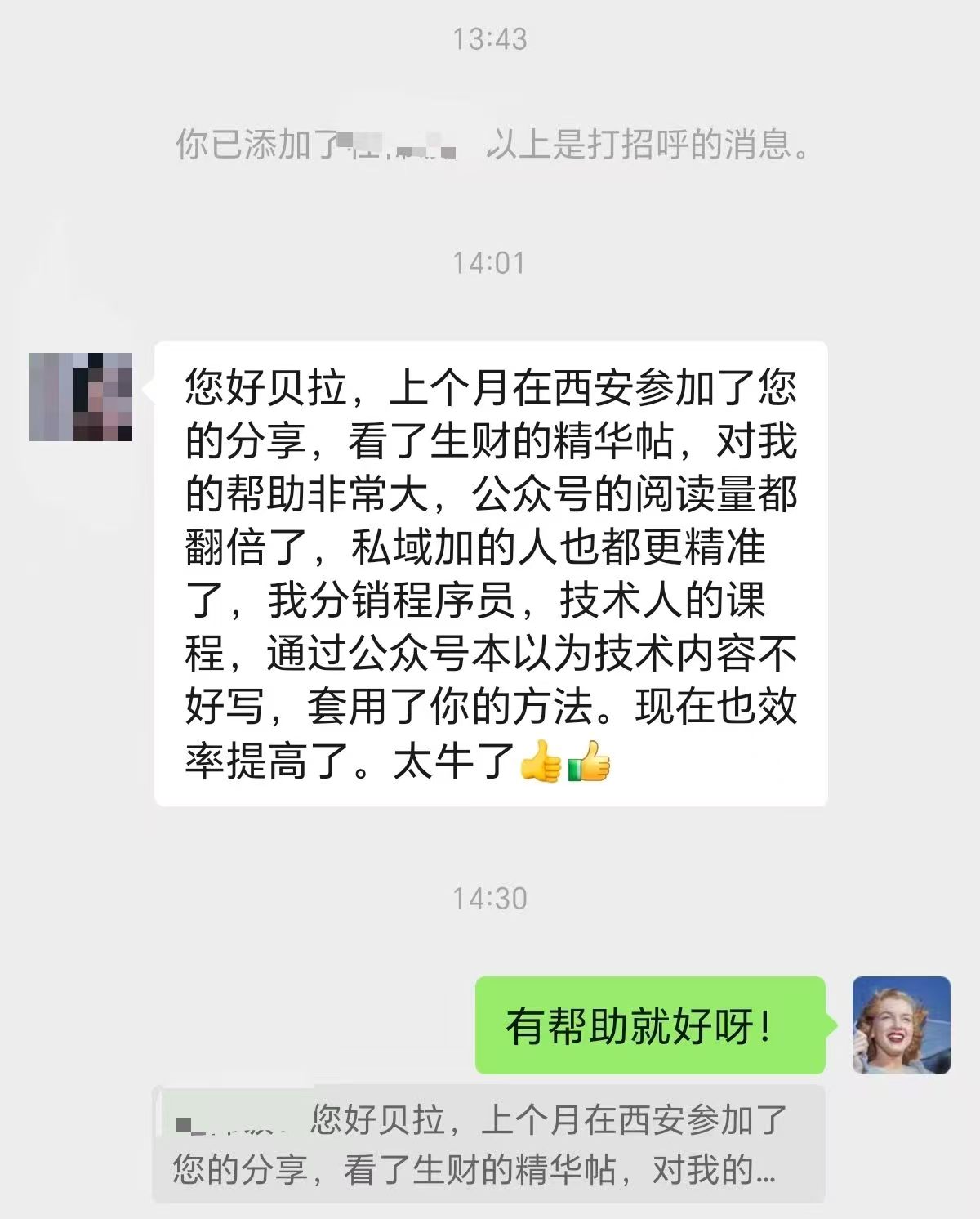 军工程序媛宝妈:通过垂直小号+AI航海家大课的方法实现工作流重塑,拿到正反馈和效率翻倍的实操复盘 配图1