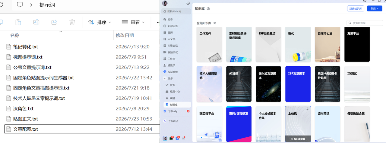 军工程序媛宝妈:通过垂直小号+AI航海家大课的方法实现工作流重塑,拿到正反馈和效率翻倍的实操复盘 配图1