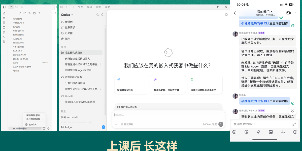 军工程序媛宝妈:通过垂直小号+AI航海家大课的方法实现工作流重塑,拿到正反馈和效率翻倍的实操复盘 配图1