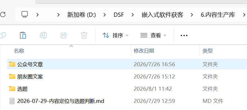 军工程序媛宝妈:通过垂直小号+AI航海家大课的方法实现工作流重塑,拿到正反馈和效率翻倍的实操复盘 配图1