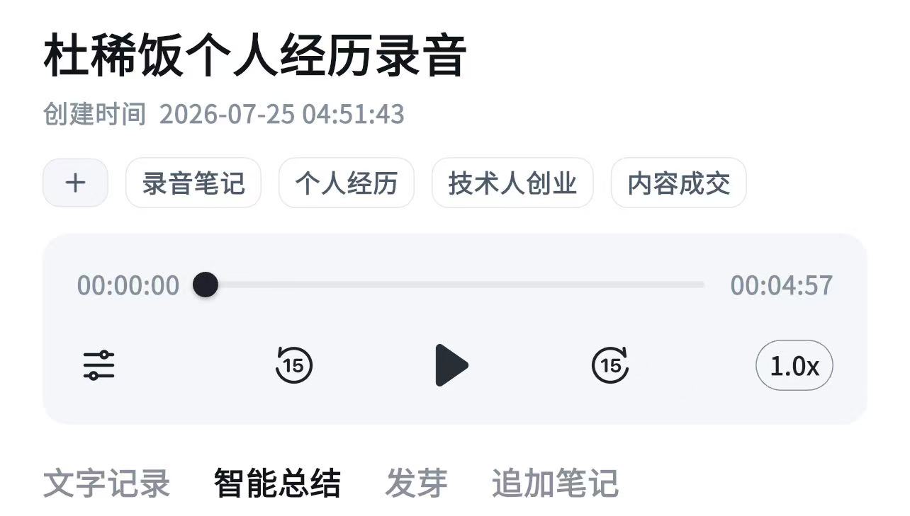 军工程序媛宝妈:通过垂直小号+AI航海家大课的方法实现工作流重塑,拿到正反馈和效率翻倍的实操复盘 配图1