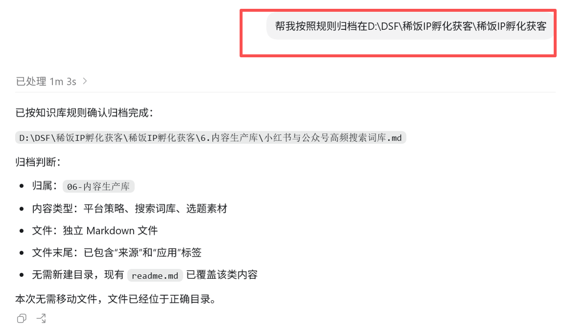 军工程序媛宝妈:通过垂直小号+AI航海家大课的方法实现工作流重塑,拿到正反馈和效率翻倍的实操复盘 配图1