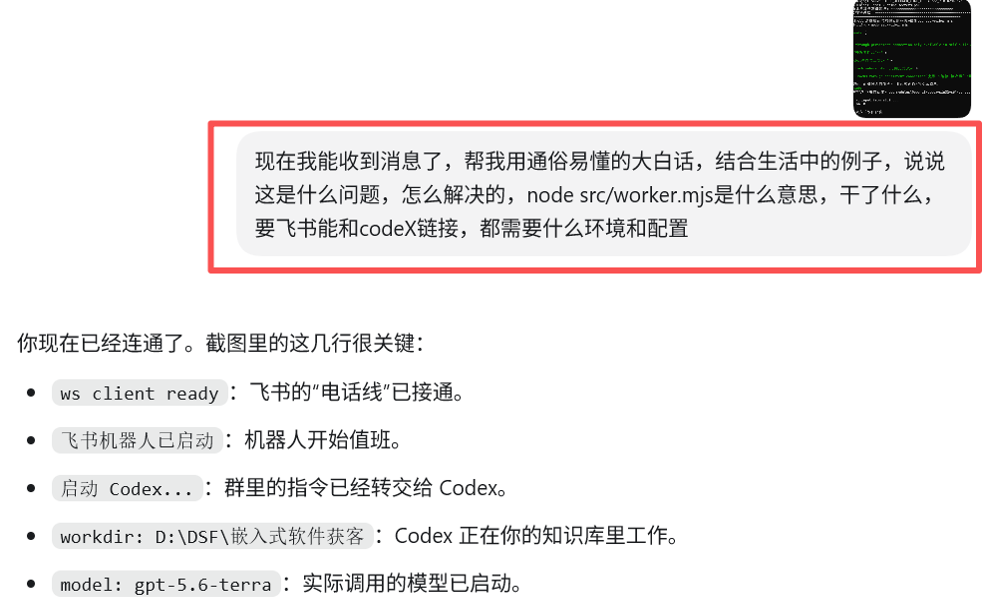 军工程序媛宝妈:通过垂直小号+AI航海家大课的方法实现工作流重塑,拿到正反馈和效率翻倍的实操复盘 配图1