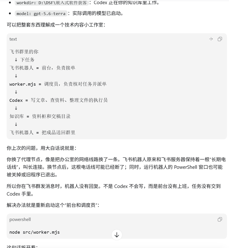 军工程序媛宝妈:通过垂直小号+AI航海家大课的方法实现工作流重塑,拿到正反馈和效率翻倍的实操复盘 配图2