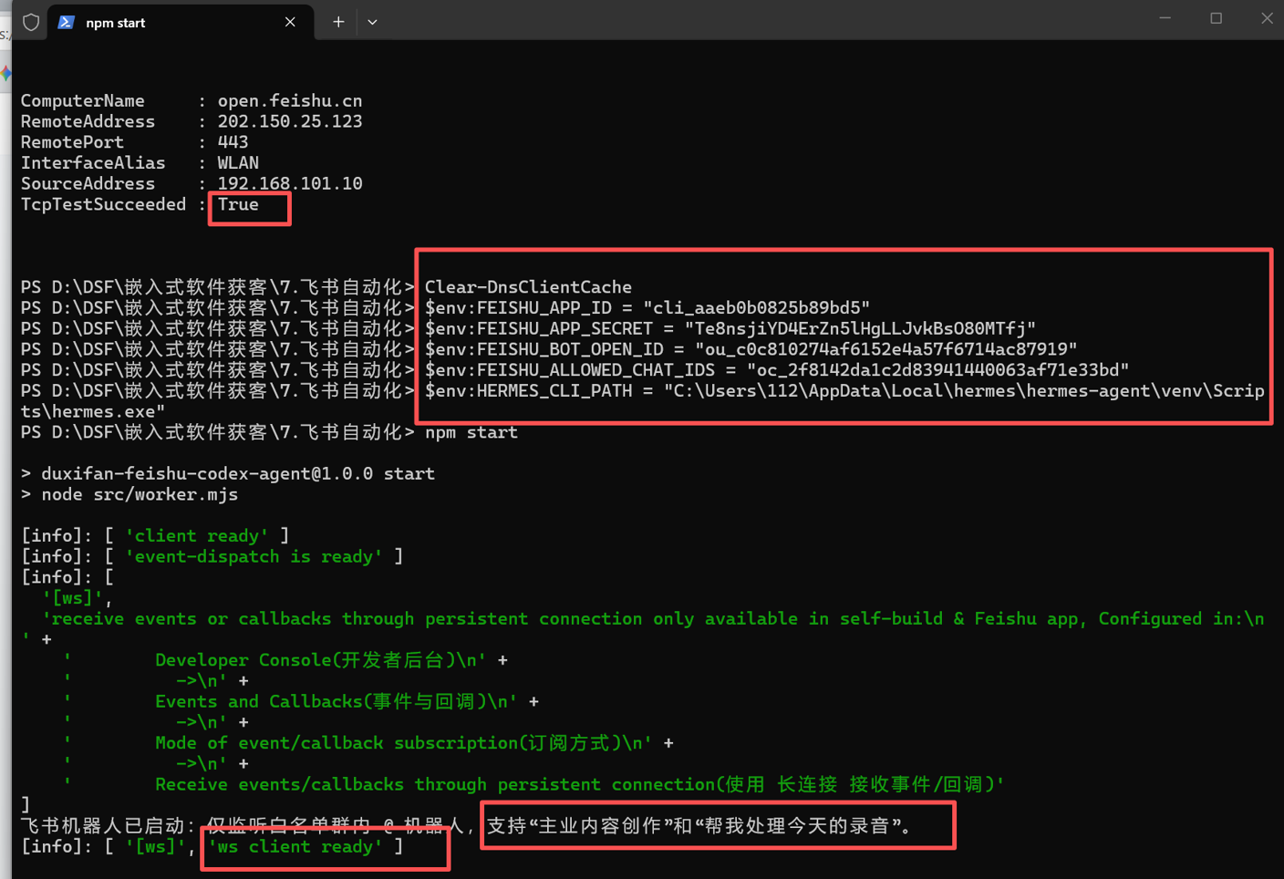 军工程序媛宝妈:通过垂直小号+AI航海家大课的方法实现工作流重塑,拿到正反馈和效率翻倍的实操复盘 配图1