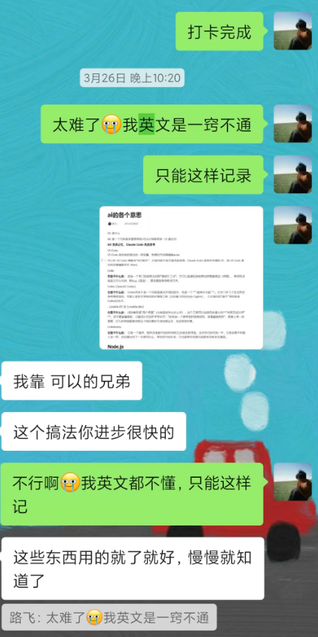参加一次小程序航海后,我从不会英文、不会编程,到用Codex接定制单,6月到账11288元的项目分享 配图1