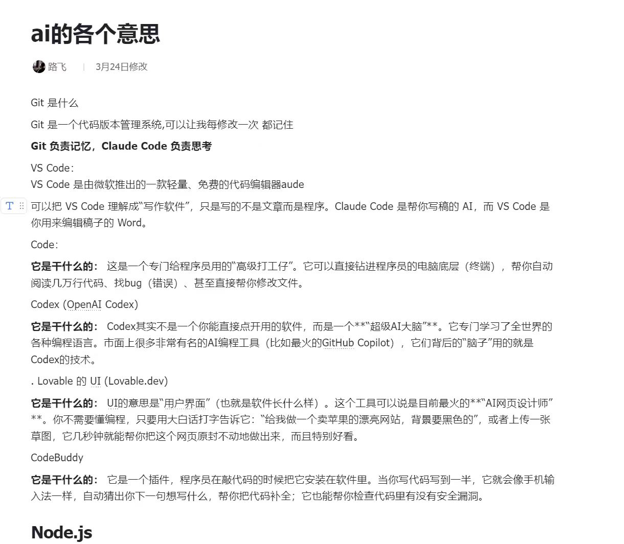 参加一次小程序航海后,我从不会英文、不会编程,到用Codex接定制单,6月到账11288元的项目分享 配图2