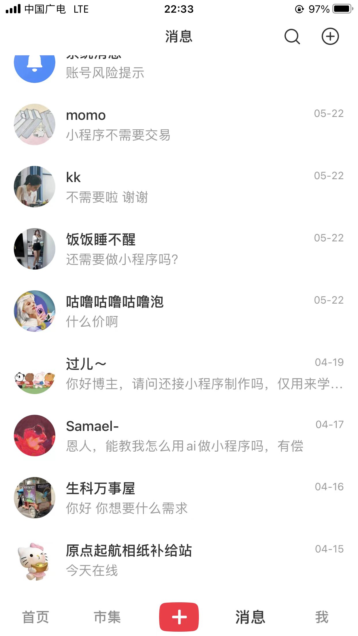参加一次小程序航海后,我从不会英文、不会编程,到用Codex接定制单,6月到账11288元的项目分享 配图1