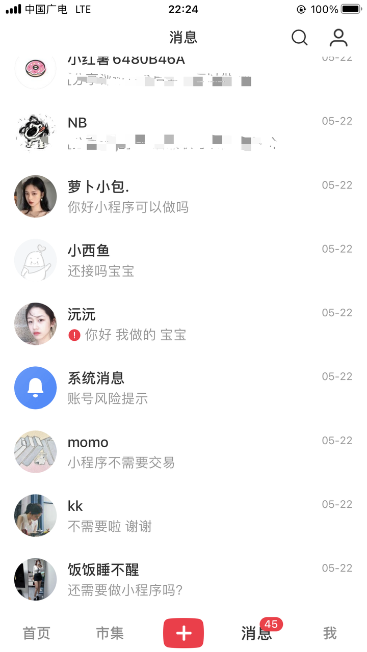 参加一次小程序航海后,我从不会英文、不会编程,到用Codex接定制单,6月到账11288元的项目分享 配图2