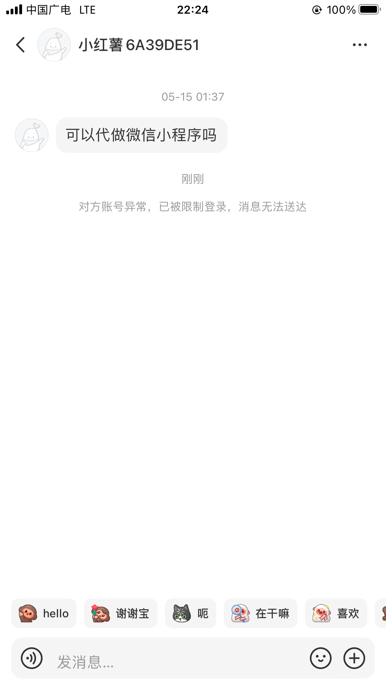 参加一次小程序航海后,我从不会英文、不会编程,到用Codex接定制单,6月到账11288元的项目分享 配图1
