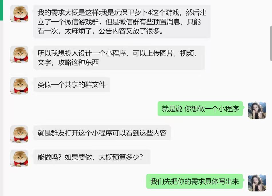 参加一次小程序航海后,我从不会英文、不会编程,到用Codex接定制单,6月到账11288元的项目分享 配图1