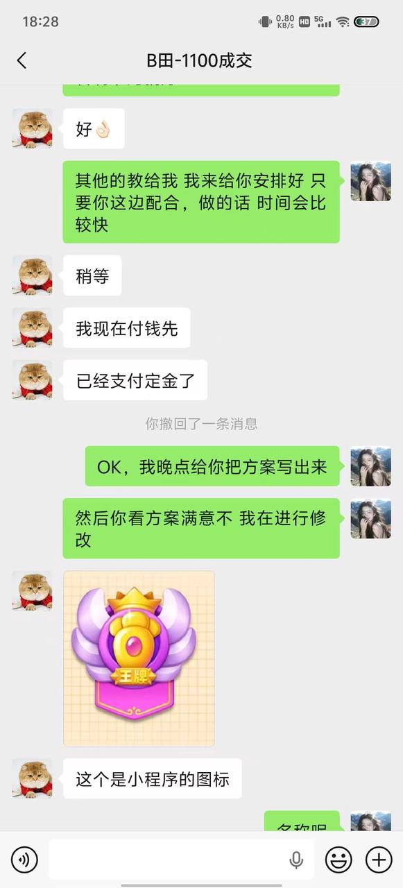 参加一次小程序航海后,我从不会英文、不会编程,到用Codex接定制单,6月到账11288元的项目分享 配图1