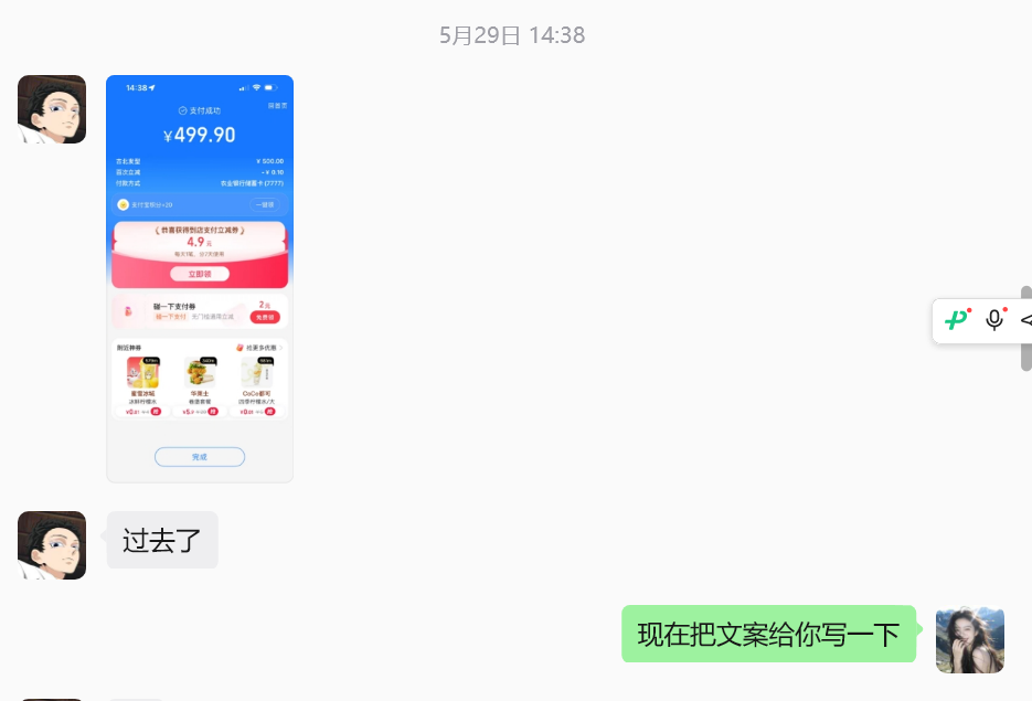 参加一次小程序航海后,我从不会英文、不会编程,到用Codex接定制单,6月到账11288元的项目分享 配图2