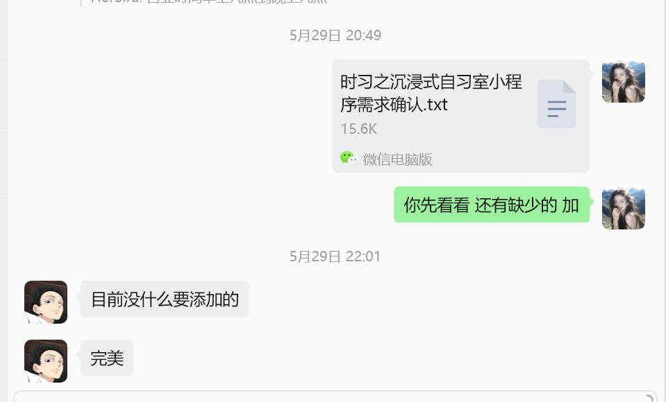 参加一次小程序航海后,我从不会英文、不会编程,到用Codex接定制单,6月到账11288元的项目分享 配图1