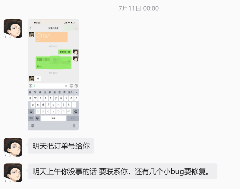 参加一次小程序航海后,我从不会英文、不会编程,到用Codex接定制单,6月到账11288元的项目分享 配图1