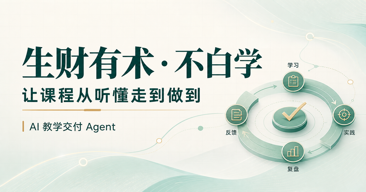 参加航海家AI大课,我们用AI 9 小时做了个教务系统,拿了黑客松亚军(附全套 Prompt) 配图1