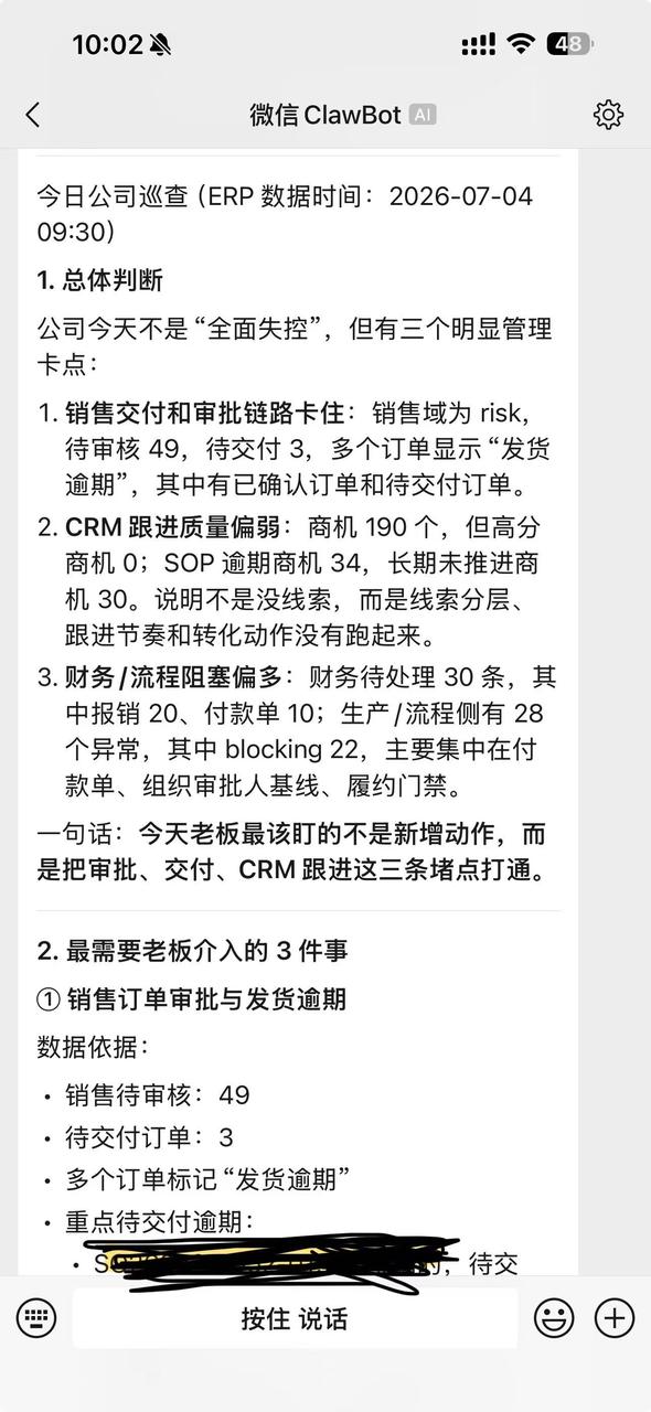 外包花 12 万被我枪毙，零代码经验的我用 AI 一个月自研 ERP——完整复盘（万字长文） 配图1