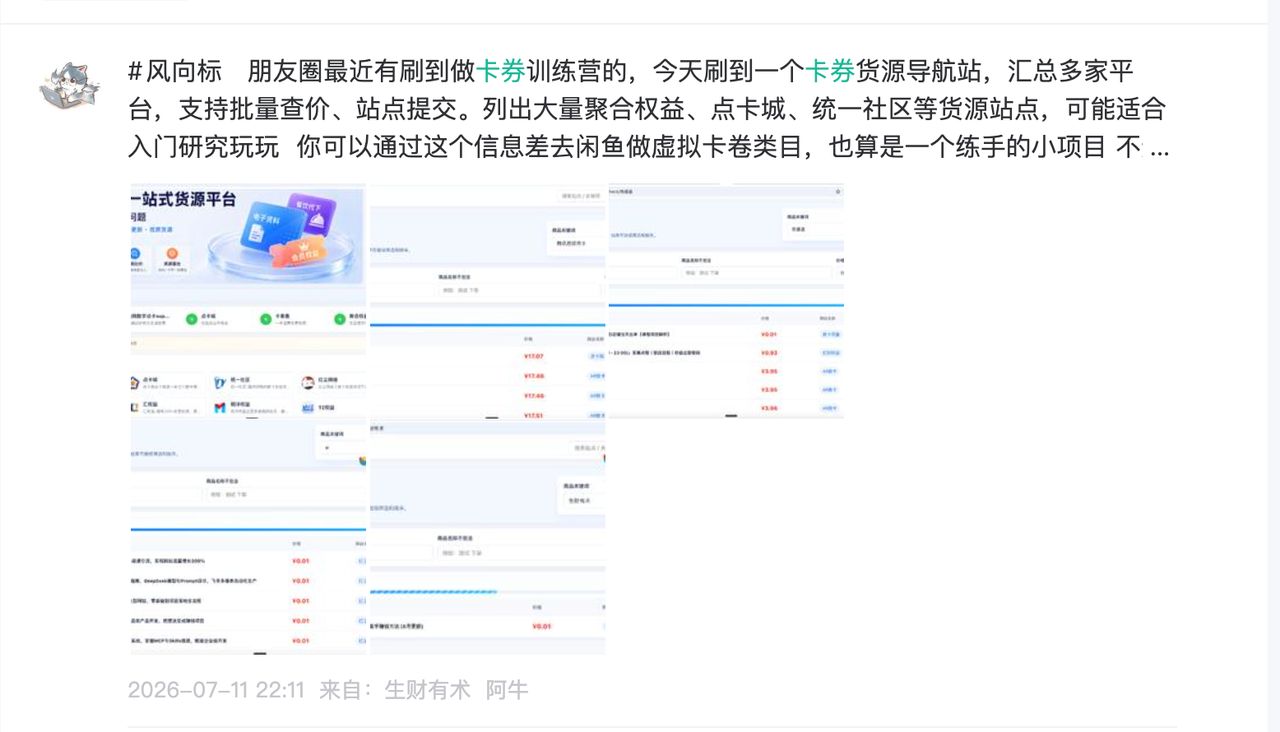 大家都在做海外站和小程序时,我用 AI 做国内SEO 小站,单站月入 3000-5000 配图1