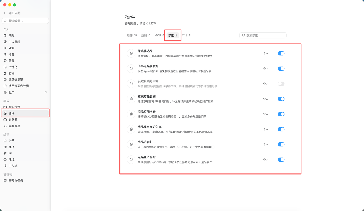 如何把你的业务流程做成 AI Agent 员工 配图1