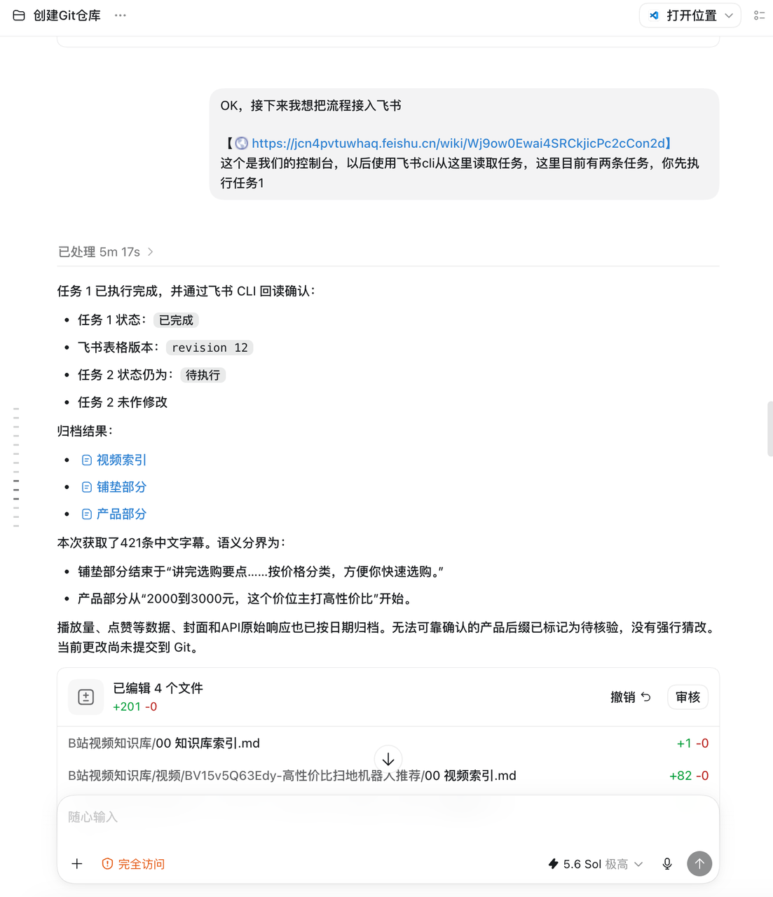 如何把你的业务流程做成 AI Agent 员工 配图1