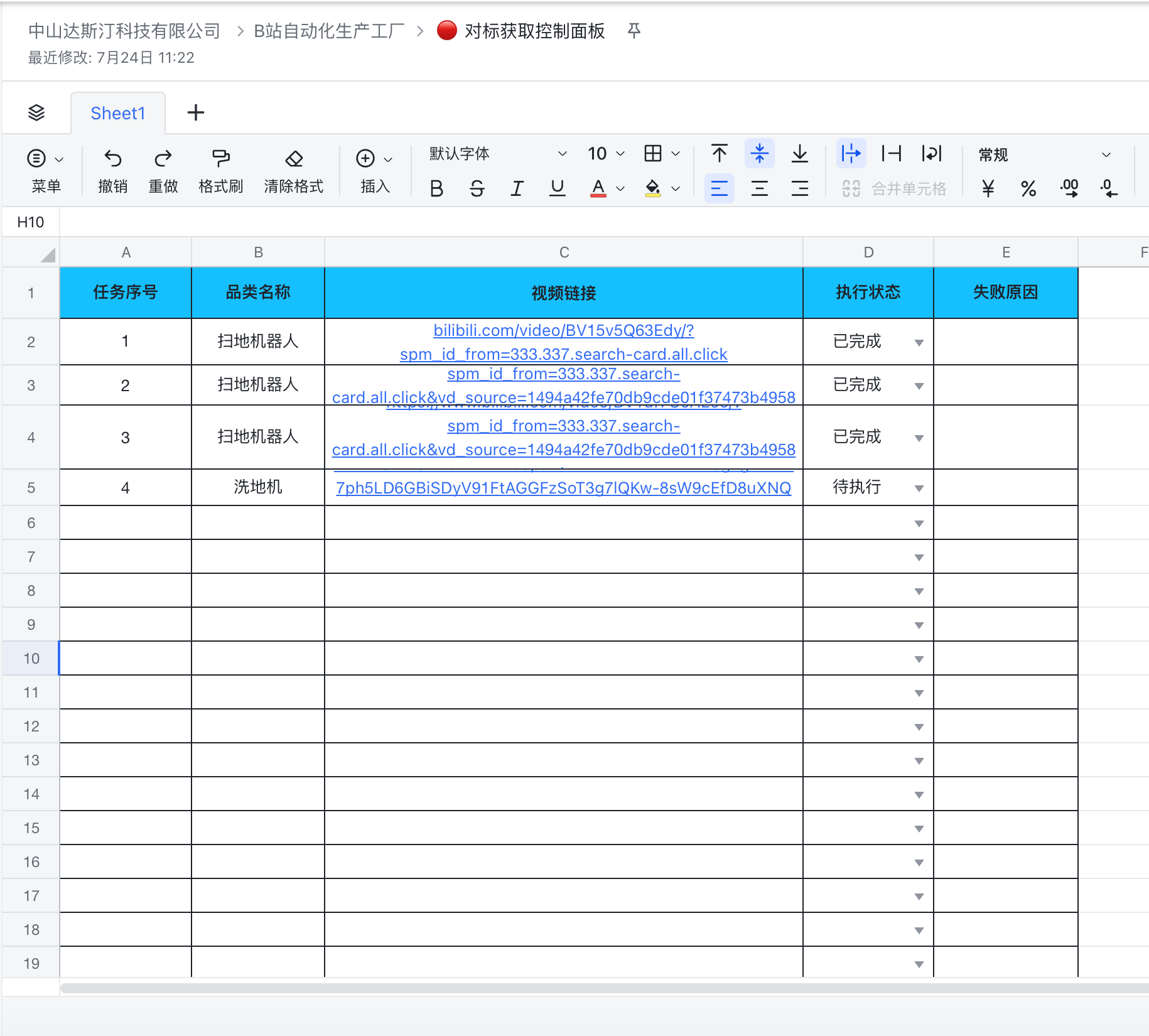 如何把你的业务流程做成 AI Agent 员工 配图2