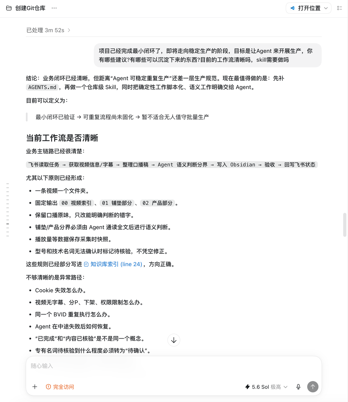 如何把你的业务流程做成 AI Agent 员工 配图1