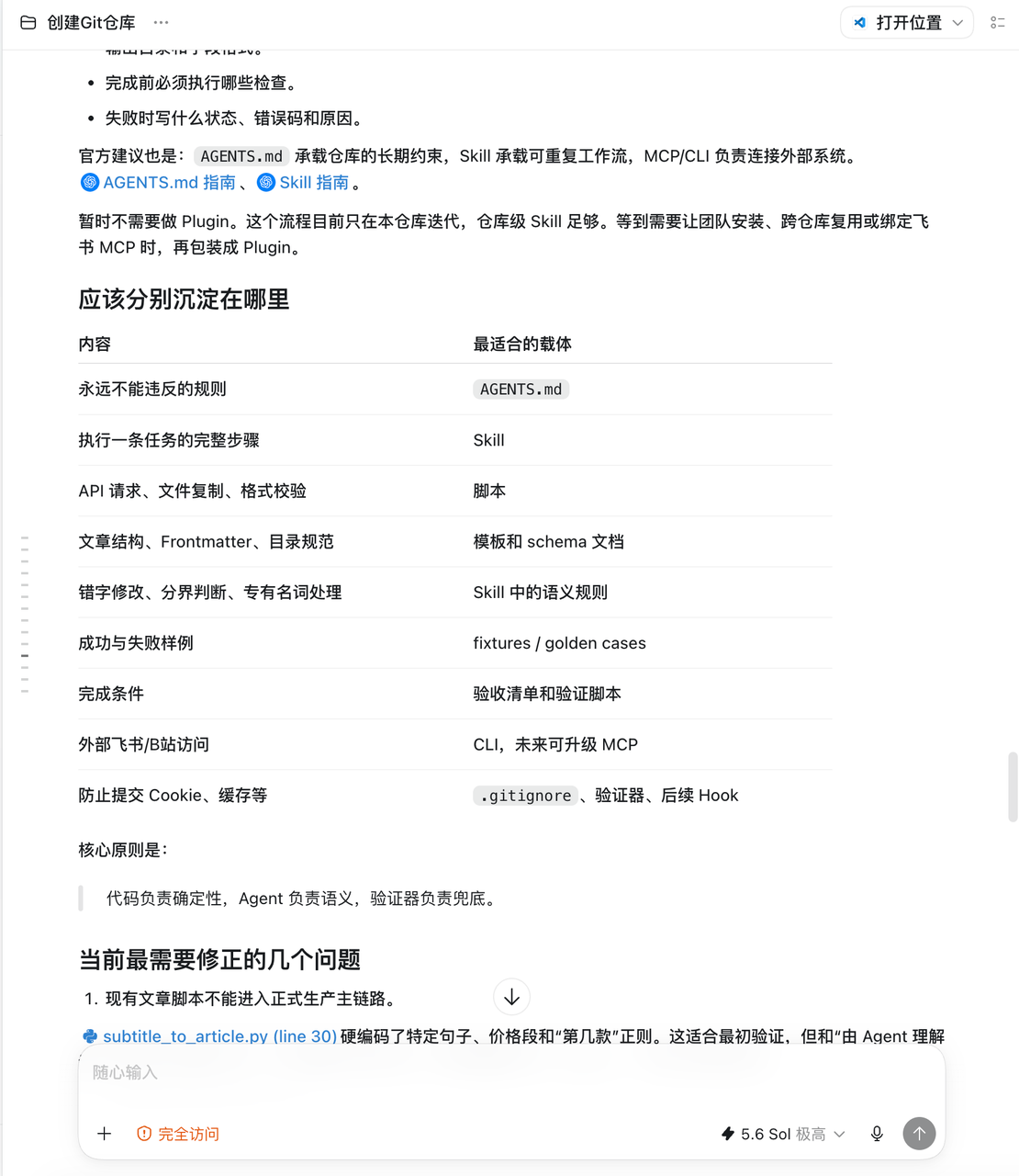 如何把你的业务流程做成 AI Agent 员工 配图2