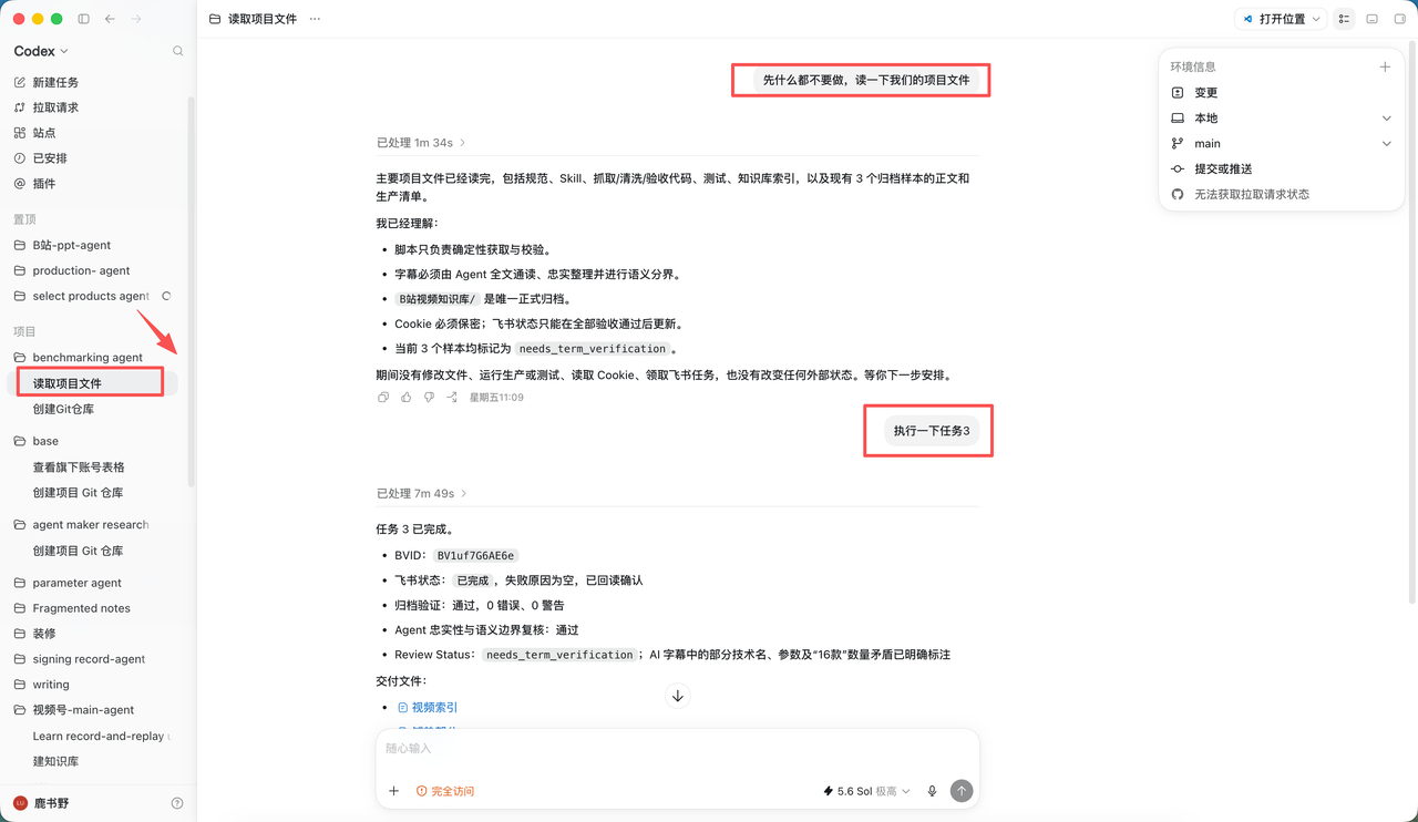 如何把你的业务流程做成 AI Agent 员工 配图1