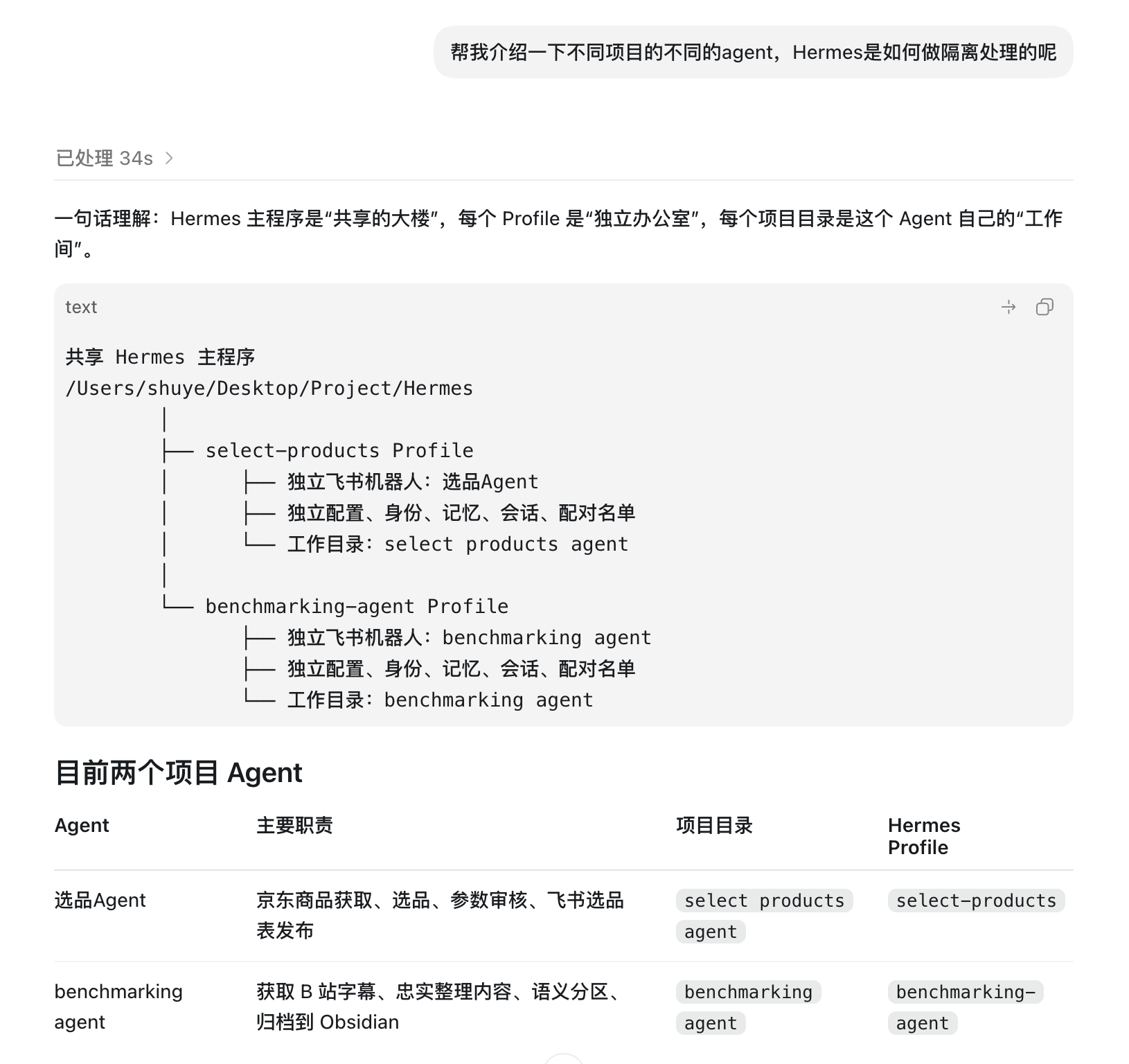 如何把你的业务流程做成 AI Agent 员工 配图1