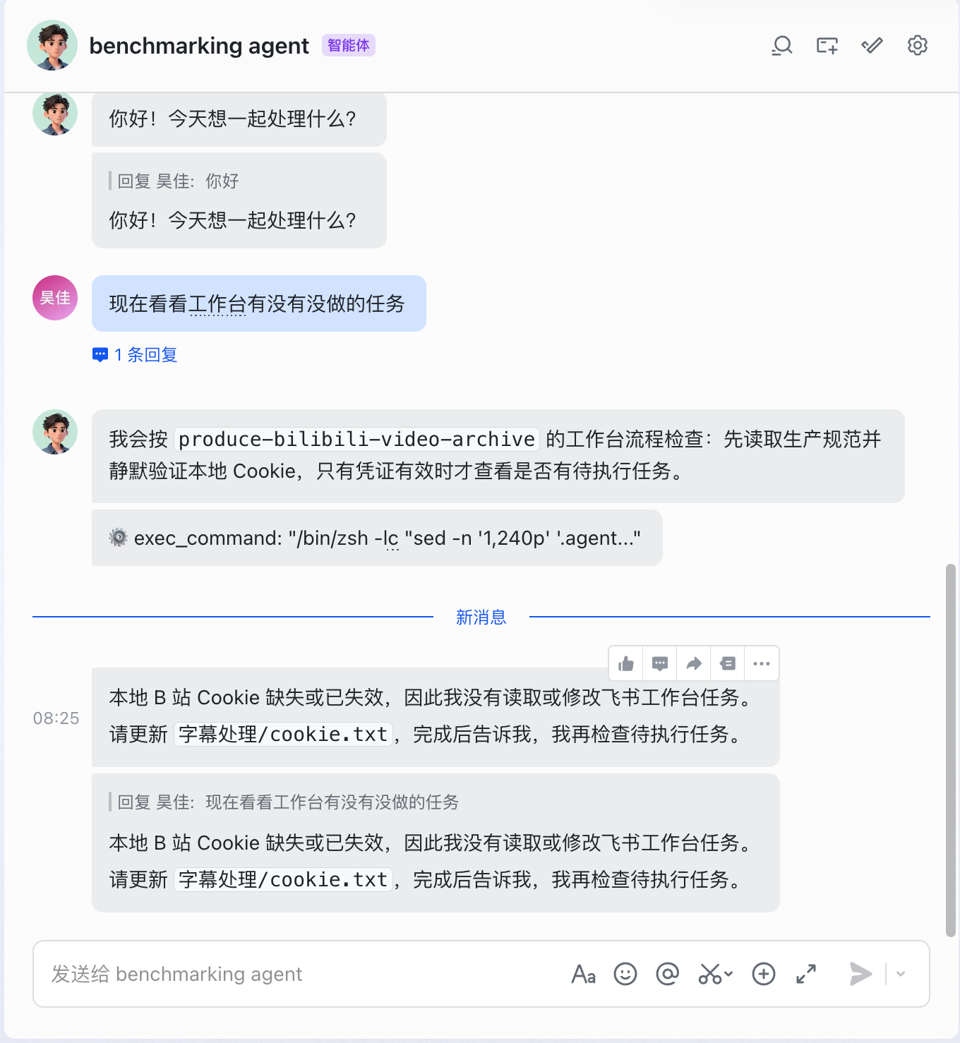 如何把你的业务流程做成 AI Agent 员工 配图3