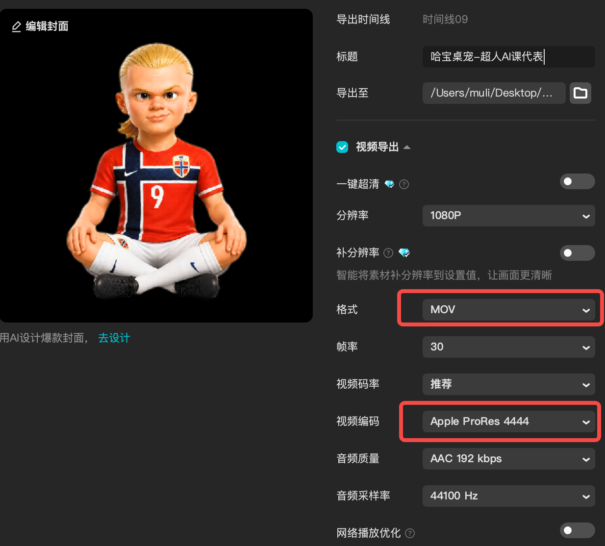 如何用 Codex(ChatGPT)制作桌面宠物:哈兰德桌宠保姆级教程 配图1