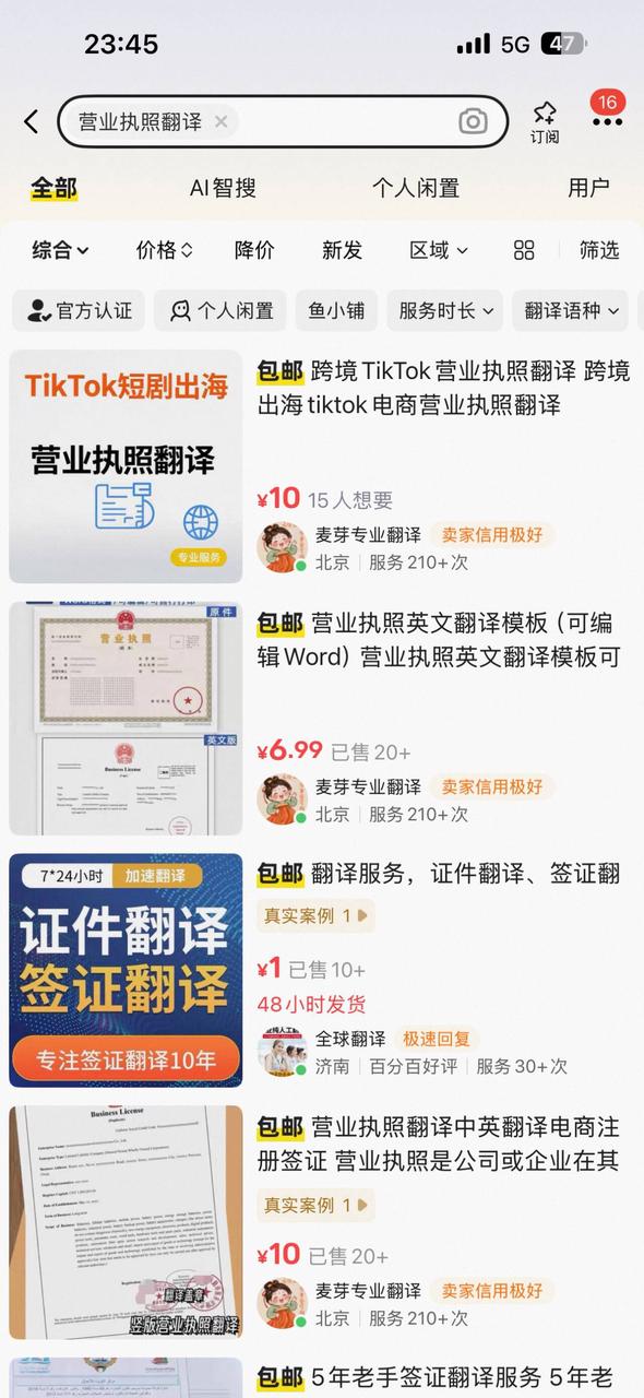 如何用工作流做出4000w播放的海外短剧--tiktok短剧复盘 配图2