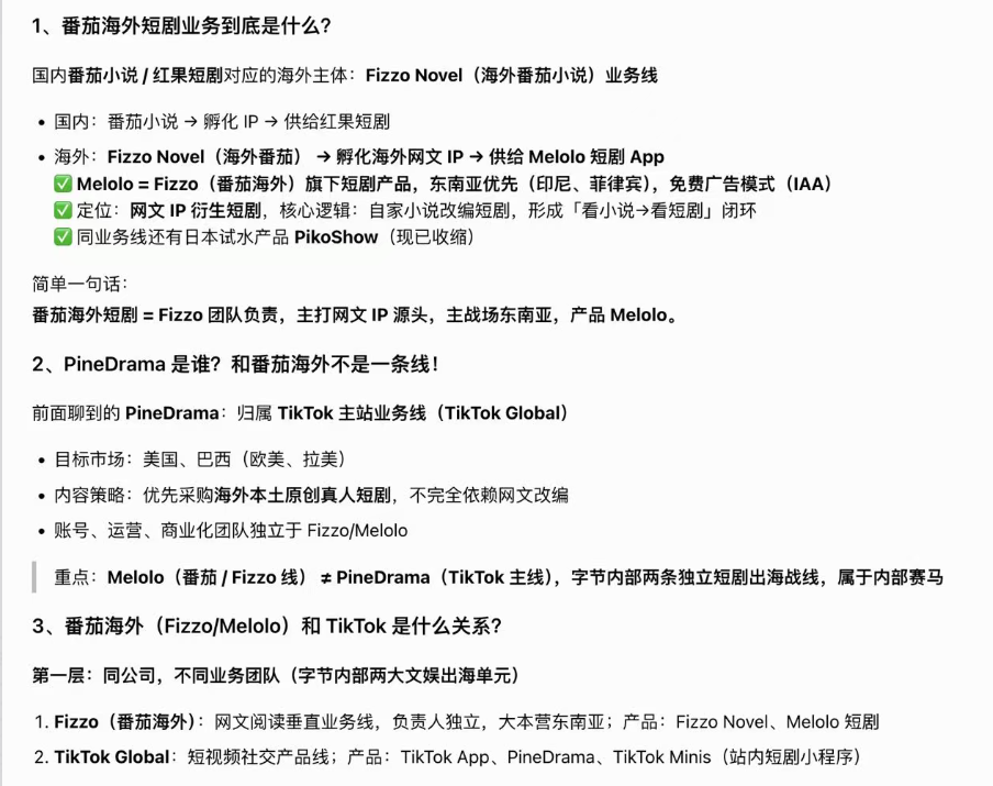 如何用工作流做出4000w播放的海外短剧--tiktok短剧复盘 配图1