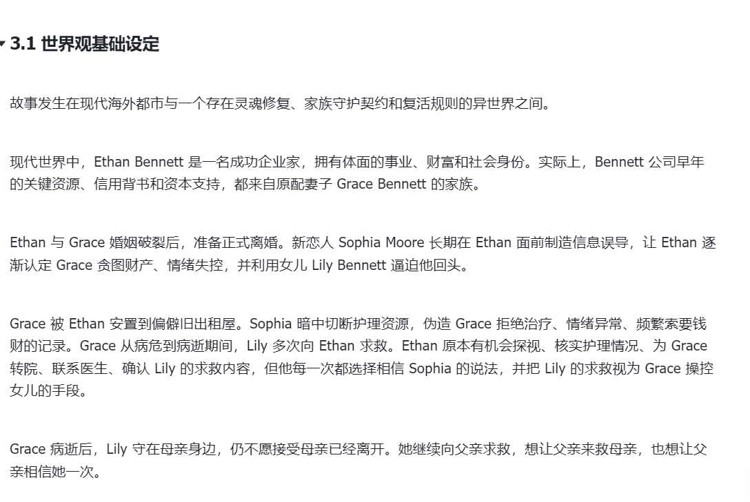 如何用工作流做出4000w播放的海外短剧--tiktok短剧复盘 配图1