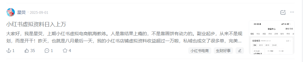 开学第一课单个PPT变现上万,开学季如何利用AI赋能教师(教务)资料 配图1