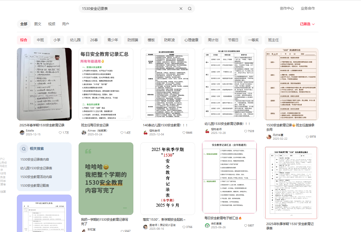 开学第一课单个PPT变现上万,开学季如何利用AI赋能教师(教务)资料 配图3