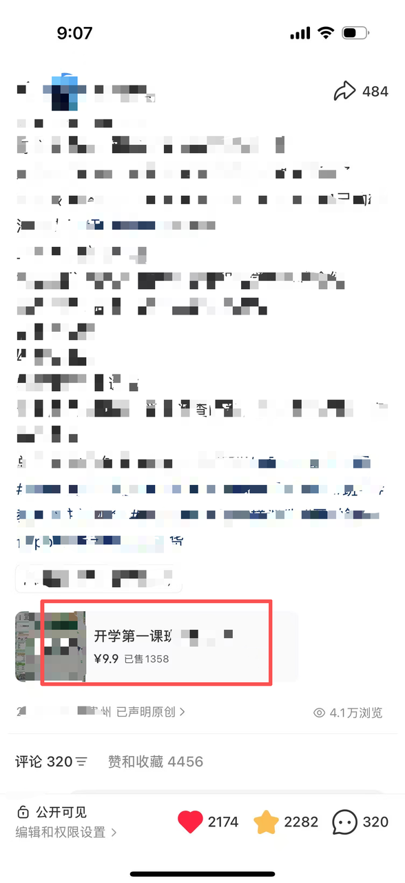 开学第一课单个PPT变现上万,开学季如何利用AI赋能教师(教务)资料 配图1