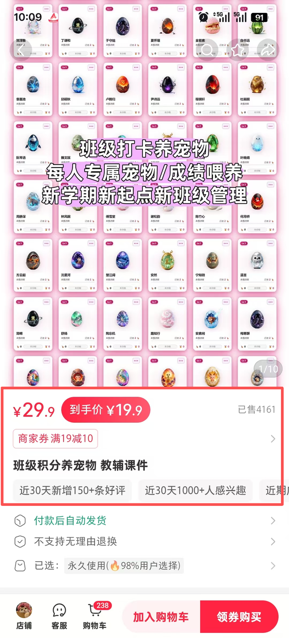 开学第一课单个PPT变现上万,开学季如何利用AI赋能教师(教务)资料 配图2