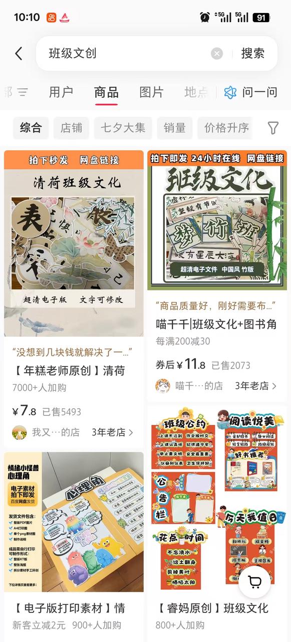 开学第一课单个PPT变现上万,开学季如何利用AI赋能教师(教务)资料 配图3