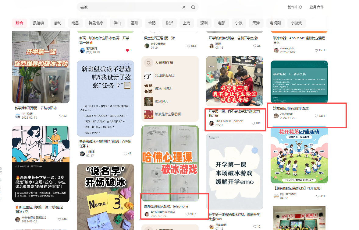 开学第一课单个PPT变现上万,开学季如何利用AI赋能教师(教务)资料 配图1