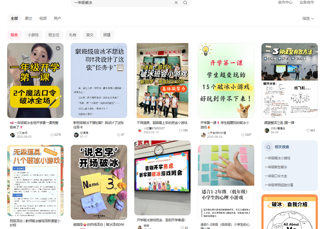 开学第一课单个PPT变现上万,开学季如何利用AI赋能教师(教务)资料 配图1