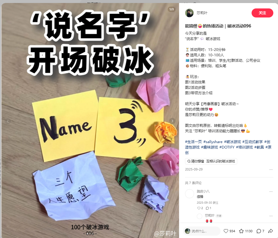 开学第一课单个PPT变现上万,开学季如何利用AI赋能教师(教务)资料 配图1