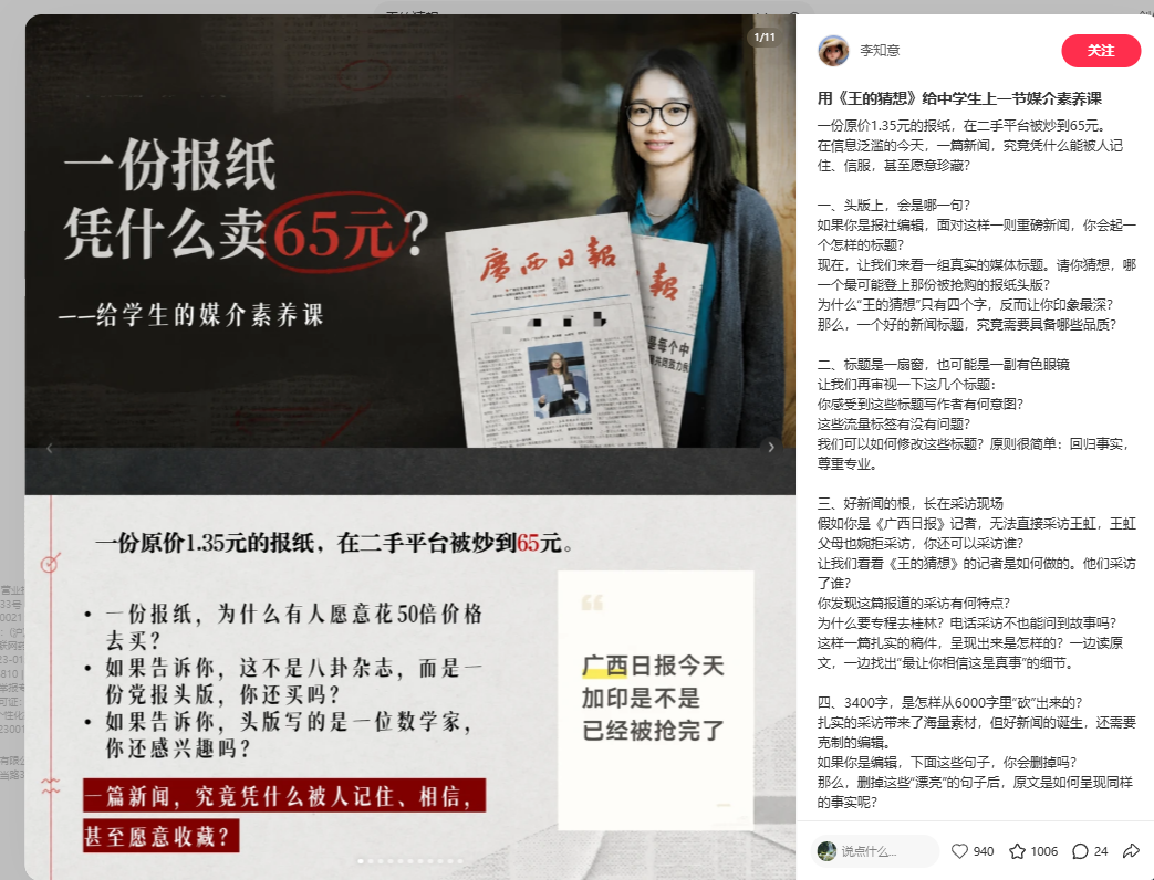 开学第一课单个PPT变现上万,开学季如何利用AI赋能教师(教务)资料 配图1