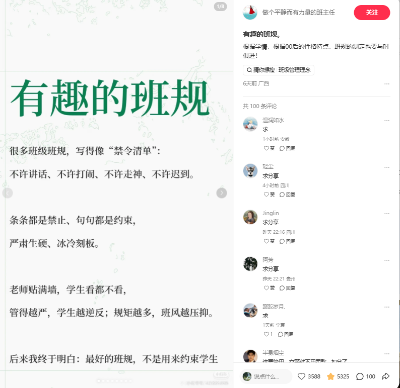 开学第一课单个PPT变现上万,开学季如何利用AI赋能教师(教务)资料 配图3
