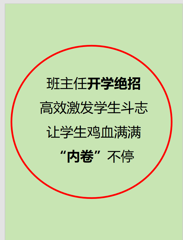 开学第一课单个PPT变现上万,开学季如何利用AI赋能教师(教务)资料 配图1