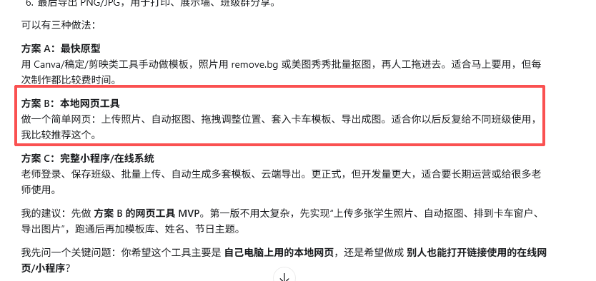 开学第一课单个PPT变现上万,开学季如何利用AI赋能教师(教务)资料 配图1
