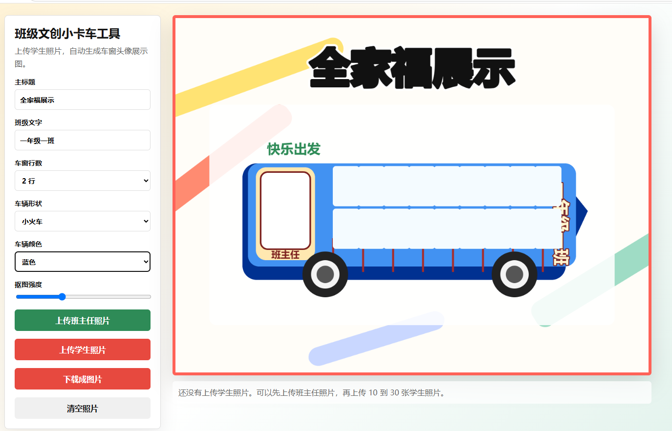 开学第一课单个PPT变现上万,开学季如何利用AI赋能教师(教务)资料 配图1