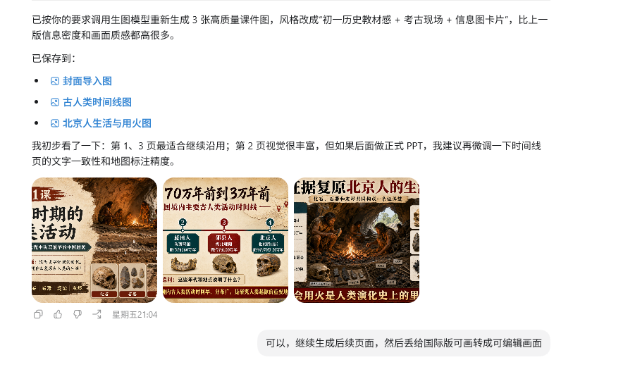 开学第一课单个PPT变现上万,开学季如何利用AI赋能教师(教务)资料 配图1