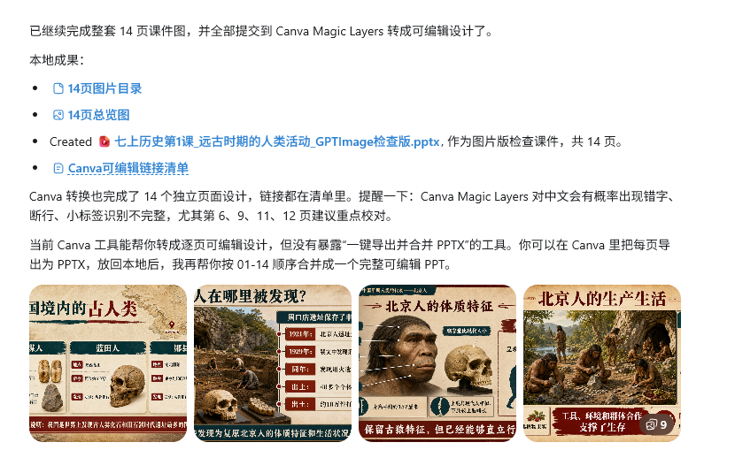 开学第一课单个PPT变现上万,开学季如何利用AI赋能教师(教务)资料 配图1