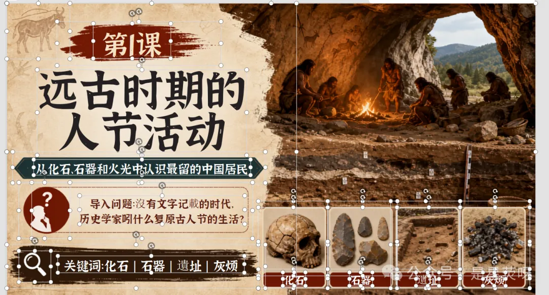 开学第一课单个PPT变现上万,开学季如何利用AI赋能教师(教务)资料 配图1